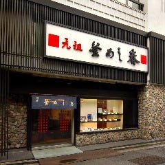 【東京】都内でランチ！釜めしが美味しい名店は？