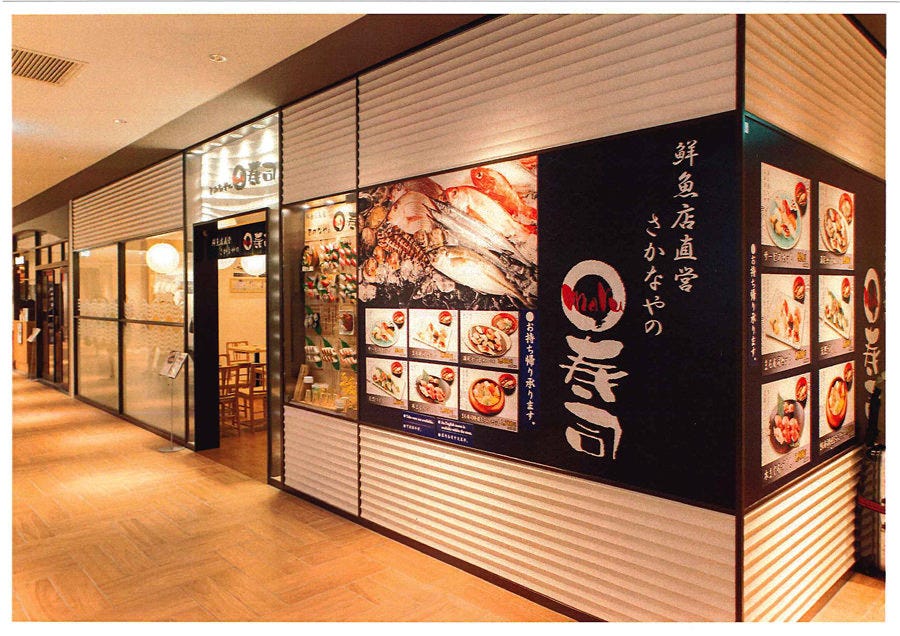21年 最新グルメ さかなやのmaru寿司 ルクア イーレ店 梅田 大阪駅 レストラン カフェ 居酒屋のネット予約 大阪版