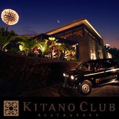 Kitano Club キタノクラブ 地図 新神戸 北野 異人館 フレンチ フランス料理 ぐるなび