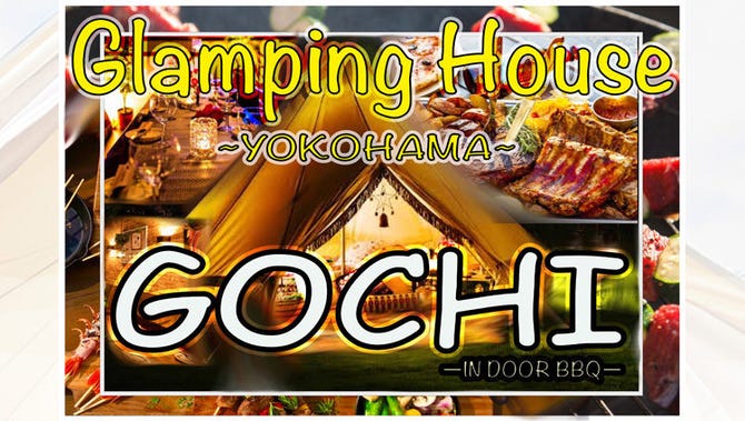 Glamping House Yokohama Gochi ゴチ 横浜駅 居酒屋 ぐるなび