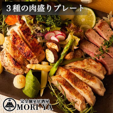 和牛と海鮮 完全個室居酒屋 MORI‐YA 横浜西口店 こだわりの画像