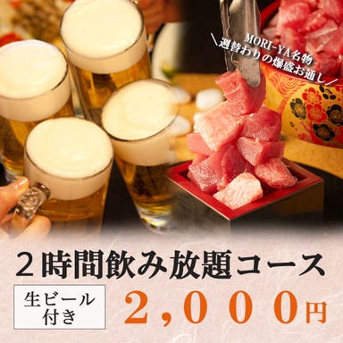 和牛と海鮮 完全個室居酒屋 MORI‐YA 横浜西口店 コースの画像