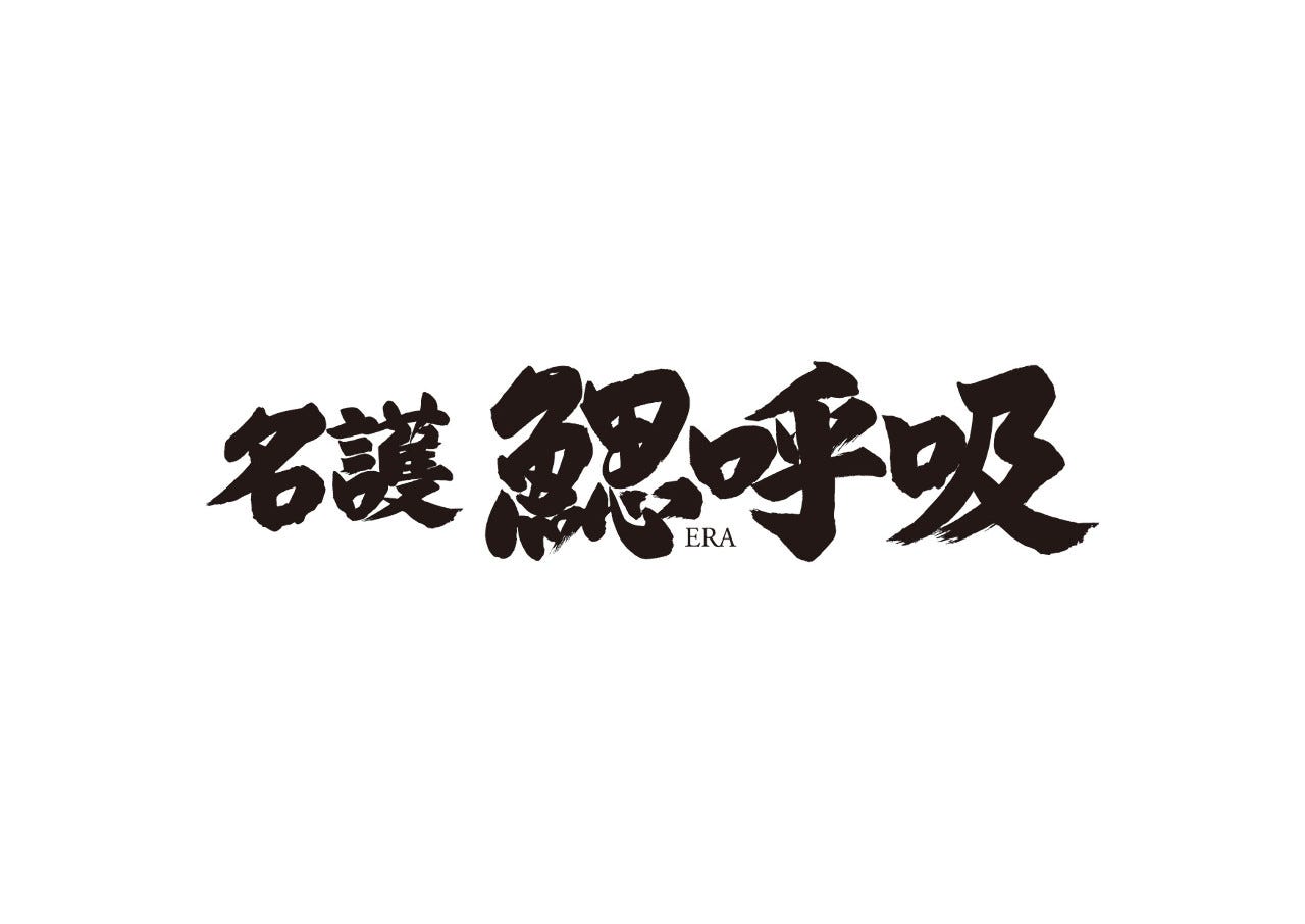 海鮮居酒屋 鰓呼吸 名護店