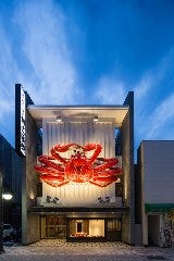 かに道楽 広島店