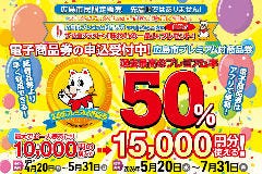 かに道楽 広島店