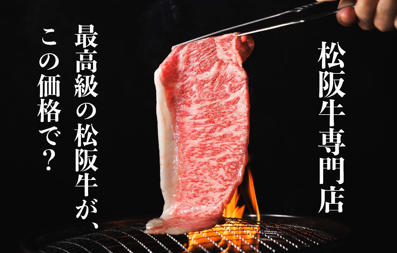 A5ランク和牛焼肉 侍 〜SAMURAI〜