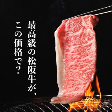 A5ランク和牛焼肉 侍 〜SAMURAI〜  メニューの画像