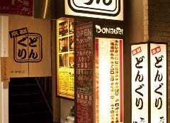 どんぐり 四条寺町店