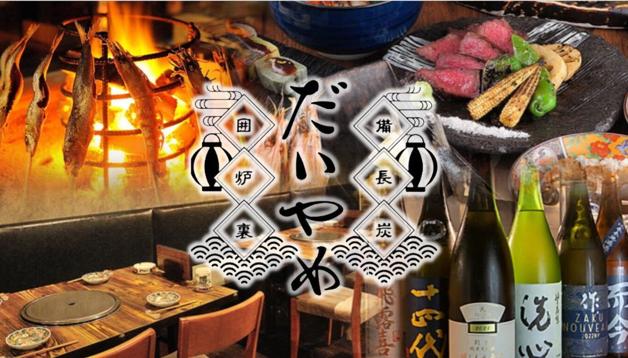 備長炉端 だいやめ 天満店