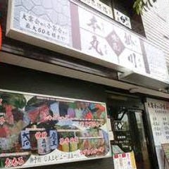 居酒屋 掛川 本丸