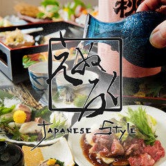 Japanese Style えぬろく