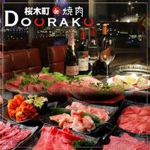 みなとみらい ランチ 焼肉 1 000円以内 おすすめ人気レストラン ぐるなび みなとみらい ランチ 焼肉 1 000円以内 おすすめ人気レストラン ぐるなび