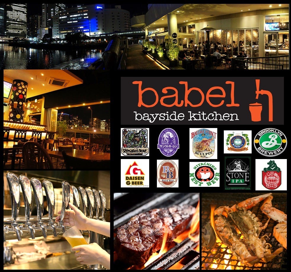 Babel Bayside Kitchen 横浜 お酒 イタリアン Goo地図 Babel Bayside Kitchen 横浜 お酒 イタリアン Goo地図