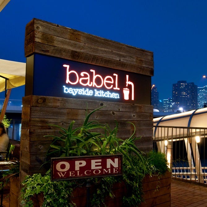 Babel Bayside Kitchen バベルベイサイドキッチン 横浜駅 バー バル ダイニングバー ぐるなび