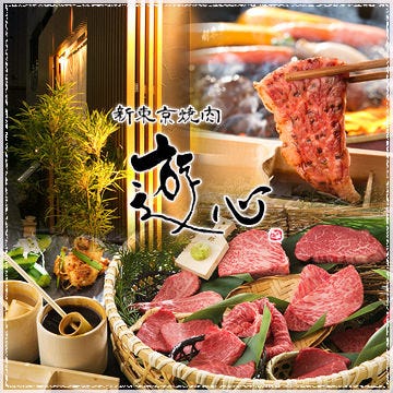 ランチならここ 門前仲町の焼肉でおすすめしたい人気のお店 ぐるなび