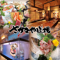 銚子漁港直送 さかなや道場 大網白里店