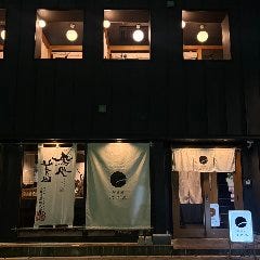 個室 串焼き居酒屋 一