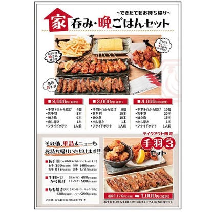 美味しいお店が見つかる 大阪市港区 テイクアウト おすすめ人気レストラン ぐるなび