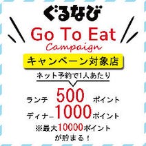 研究学園駅周辺 3 000円以内 おすすめ人気レストラン ぐるなび