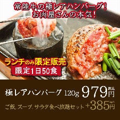 極みレアハンバーグ ワイン食堂パッチョ 研究学園店 つくば 居酒屋 ぐるなび