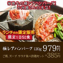 つくばランチ食べ歩き2 研究学園駅周辺
