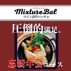 ミクスチャーバル ワイン食堂パッチョ 研究学園店 