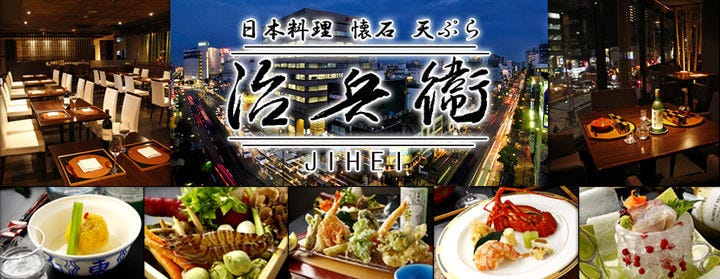 治兵衛 －ＪＩＨＥＩ－