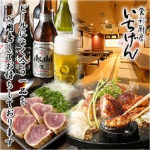 朝霞台駅周辺 居酒屋 3 000円以内 おすすめ人気レストラン ぐるなび