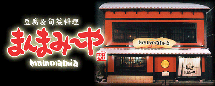 まんまみ〜や 札幌店