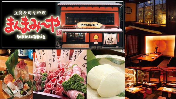 まんまみ や 札幌店 札幌すすきの 海鮮 海鮮料理 ぐるなび