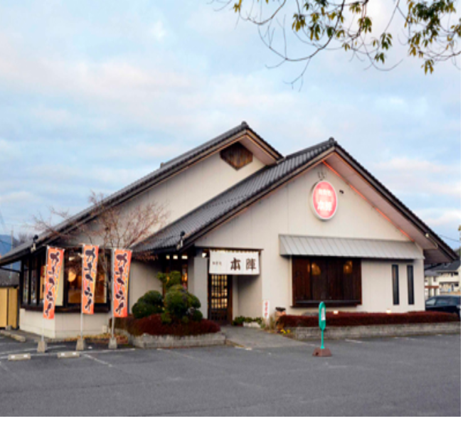 和食処 本陣 志戸部店
