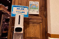 ご入店の際に検温と消毒のご協力をお願いいたします。(37.5℃以上のお客様は申し訳ありませんが入店をお断りさせていただいております)また、東京都の飲食店等感染防止徹底点検もクリアしております。