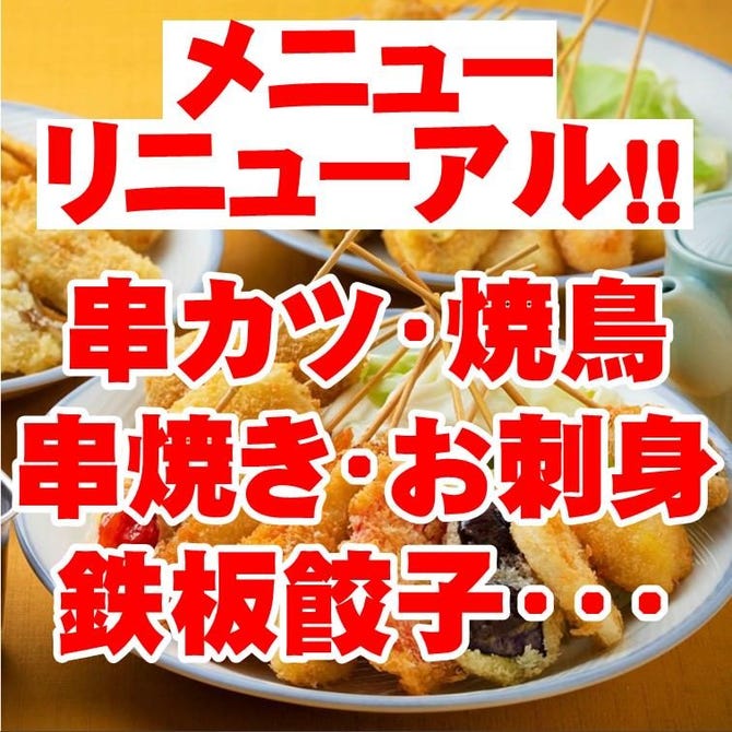 酒蔵 男はつらい 阿倍野筋店 天王寺 阿倍野 居酒屋 ぐるなび 酒蔵 男はつらい 阿倍野筋店 天王寺 阿倍野 居酒屋 ぐるなび