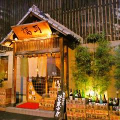 福耳 国分店 