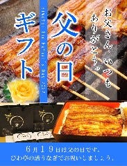 割烹 びわ亭