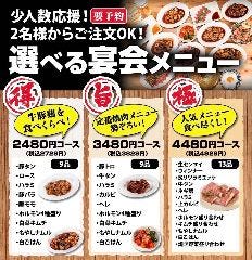 大衆焼肉こじま 大阪堺宿院店 