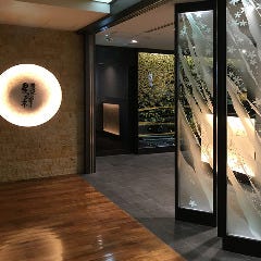 洗練された現代の和空間を愉しむ