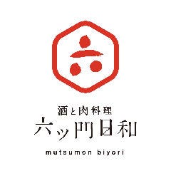 六ツ門日和