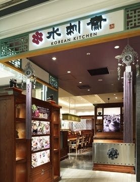 韓国料理スランジェ 新宿