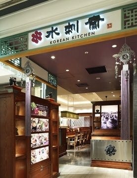 韩国料理スランジェ新宿 新宿 韩国菜 Gurunavi 日本美食餐厅指南