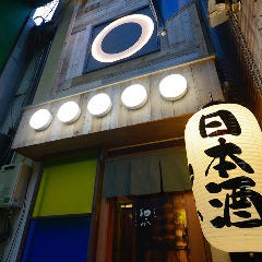 心斎橋 和っか