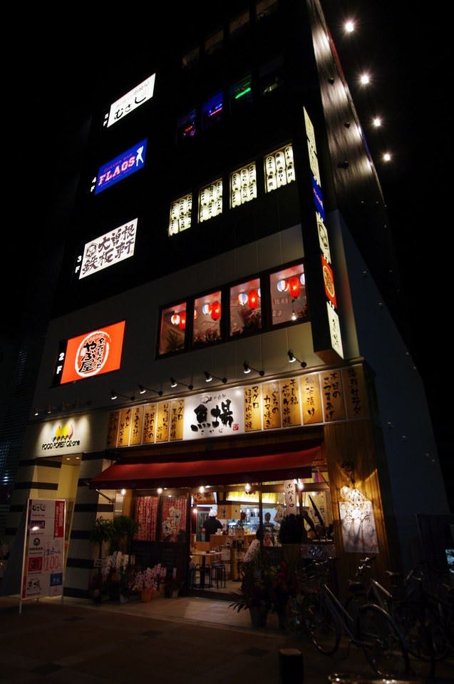 やぶ屋 大曽根店 大曽根 地域共通クーポン 居酒屋 Goo地図