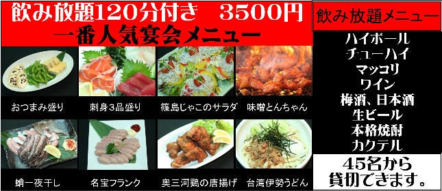 やぶ屋 大曽根店