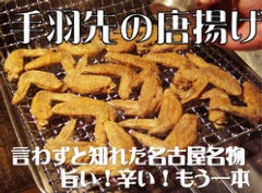 やぶ屋 大曽根店