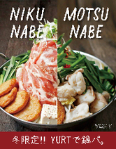 ［ほっこり鍋PARTY］YURT 大名古屋ビルヂング店の画像