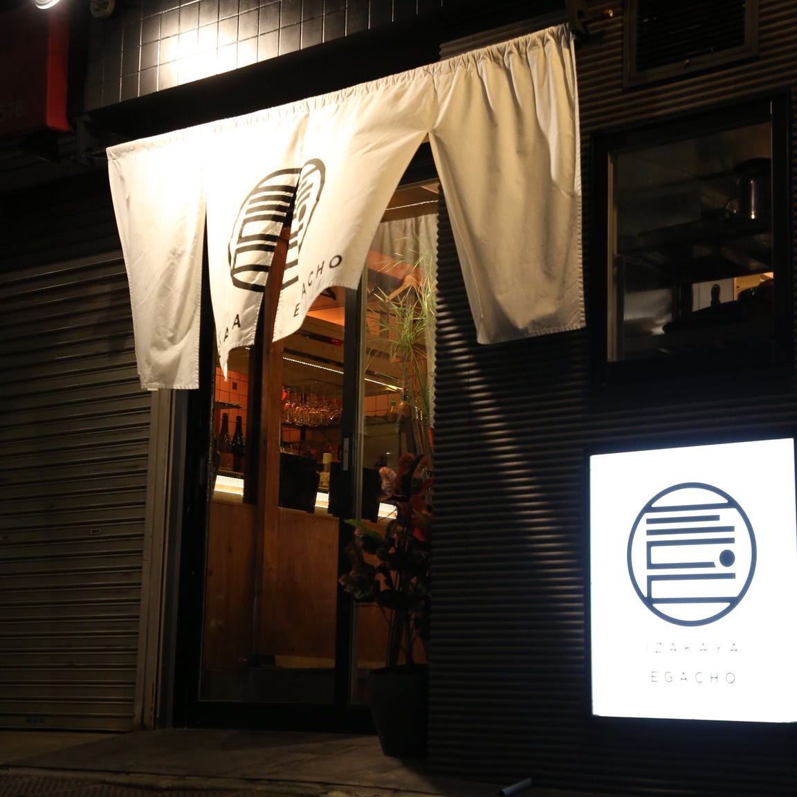 Izakaya Egacho 居酒屋えがちょ 日吉店照片 日吉 纲岛 居酒屋 Gurunavi 日本美食餐厅指南
