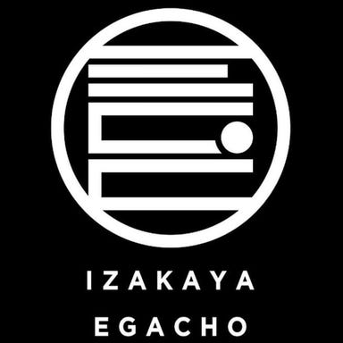 IZAKAYA EGACHO（居酒屋えがちょ） 日吉店  コースの画像