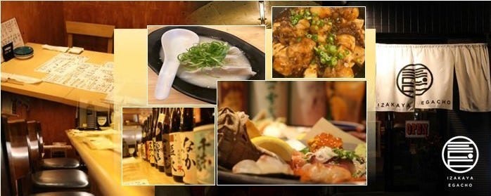 IZAKAYA EGACHO（居酒屋えがちょ） 日吉店
