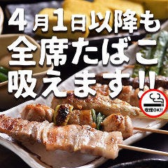 Taishusakaba Yaesuizakabashoten Sapporokitaichijochikahoten