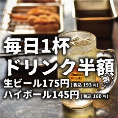 大衆酒場八重洲居酒場商店 札幌北一条チカホ店 